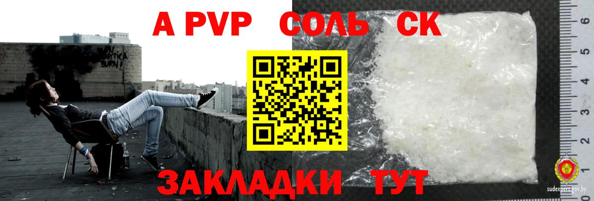 Alpha PVP VHQ  А ПВП VHQ  Вход с VPN  Сызрань 