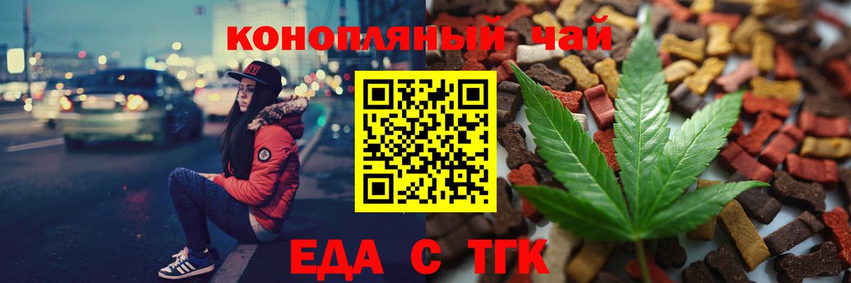 Сызрань  Cannafood марихуана  Вход с VPN 