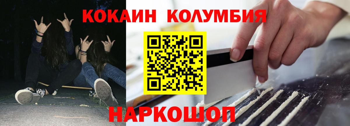 КОКАИН 98%  Кокаин  Сызрань  Вход с VPN  Кокаин Columbia 
