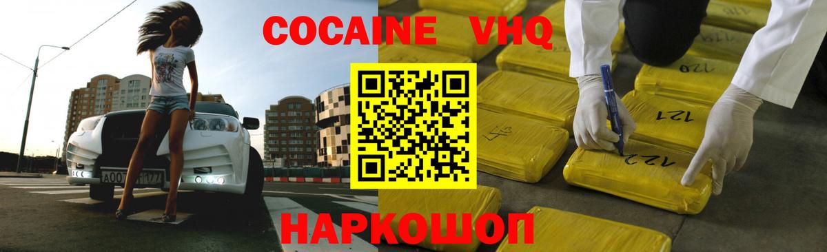 COCAIN Fish Scale Сызрань