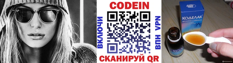 Codein Purple Drank  Сызрань 