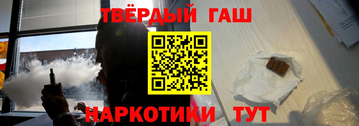 ГАШИШ ice o lator Сызрань