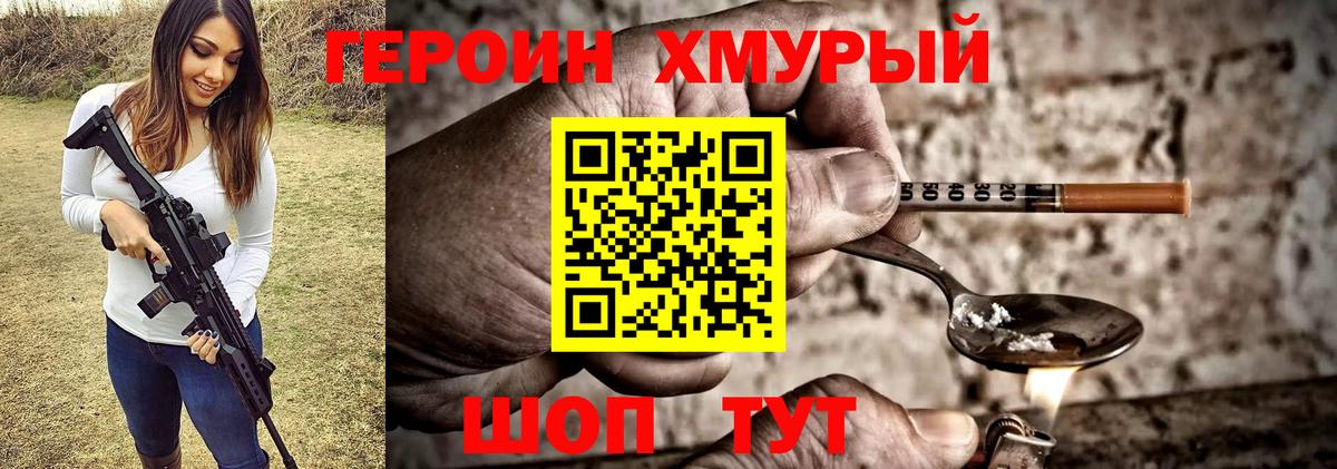 Сызрань  Героин гречка  Вход с VPN 