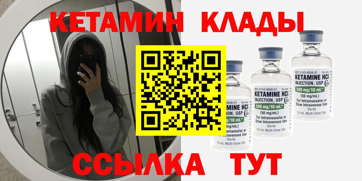 Кетамин VHQ  Кетамин ketamine  Сызрань  Вход с VPN 