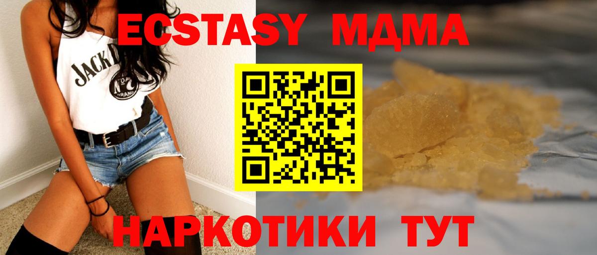 МДМА VHQ  МДМА Molly  Вход с VPN  Сызрань 