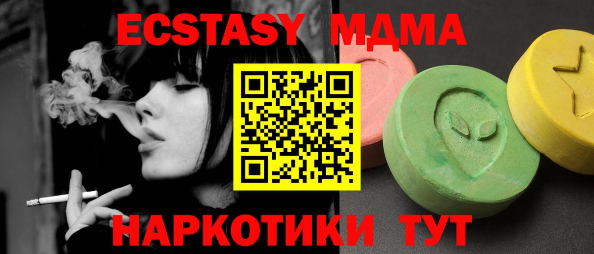 MDMA crystal Сызрань