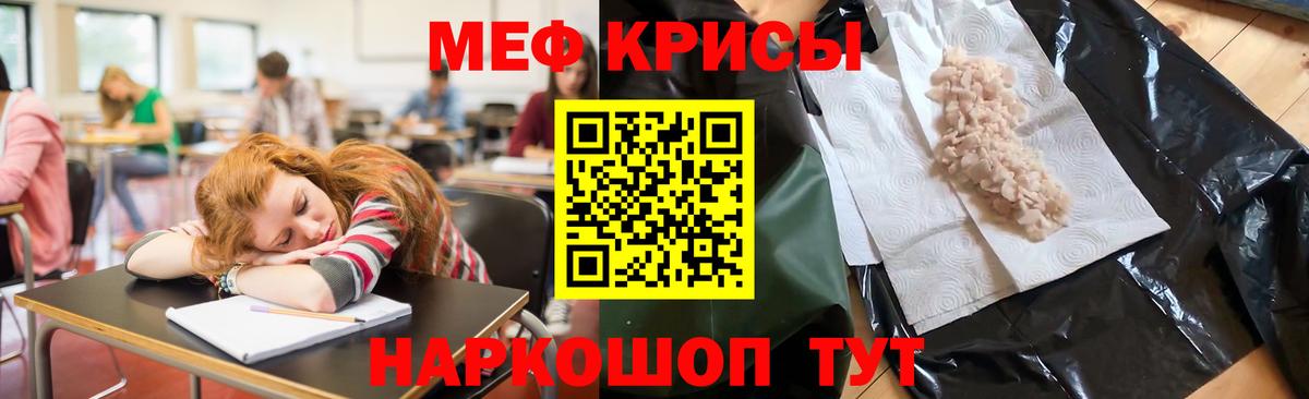МЯУ-МЯУ мяу мяу  МЕФ  Сызрань  Вход с VPN  МЕФ кристаллы 