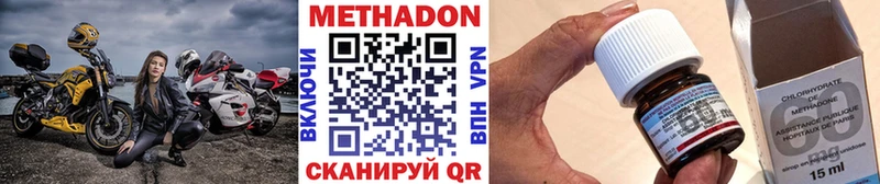 что такое   Сызрань  Метадон methadone 