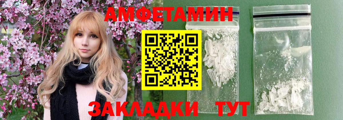 МЕТАМФЕТАМИН Methamphetamine Сызрань