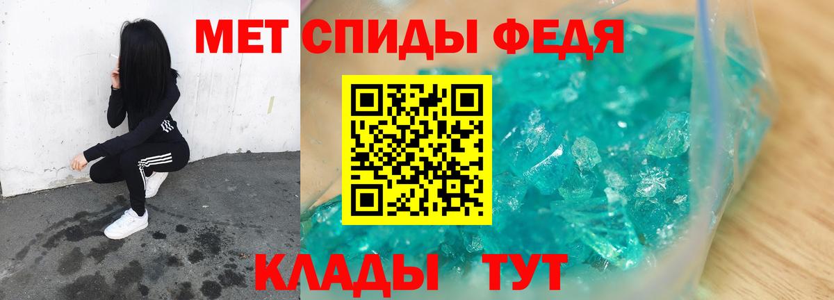 Первитин пудра  Вход с VPN  Сызрань 