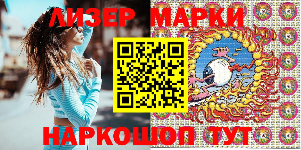 Марки 25I-NBOMe 1500мкг Сызрань