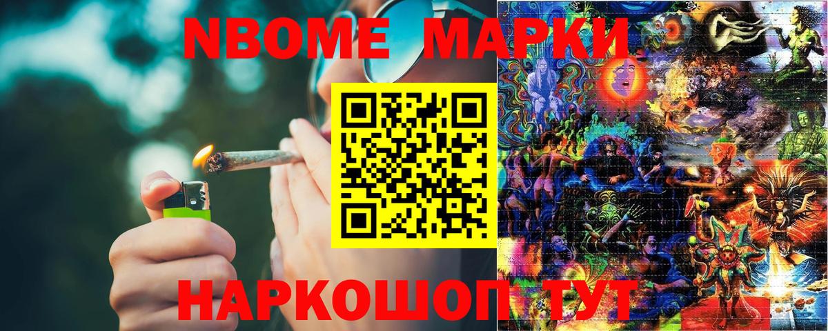 Марки NBOMe 1500мкг  Наркотические марки  Марки NBOMe 1500мкг  Сызрань  Вход с VPN 
