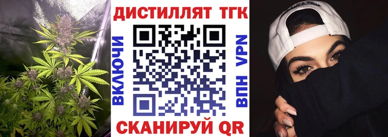 Дистиллят ТГК гашишное масло  где найти наркотики  Сызрань 
