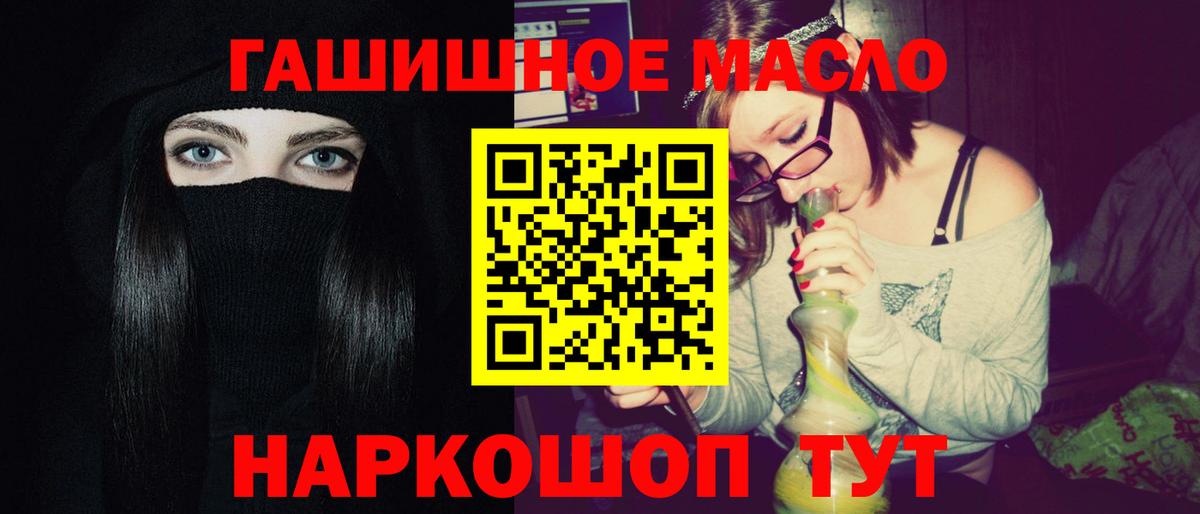 Дистиллят ТГК THC oil  Вход с VPN  ТГК концентрат  Сызрань 