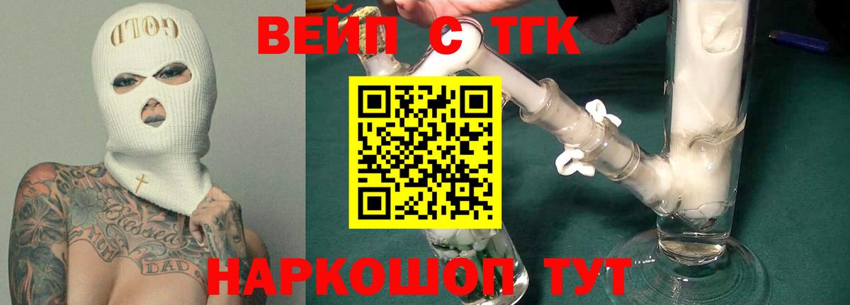 Дистиллят ТГК жижа Сызрань