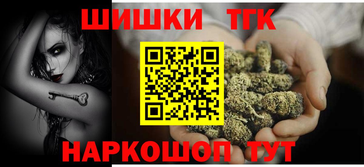 Бошки Шишки марихуана  Вход с VPN  Бошки Шишки тримм  Сызрань  Конопля Ganja 