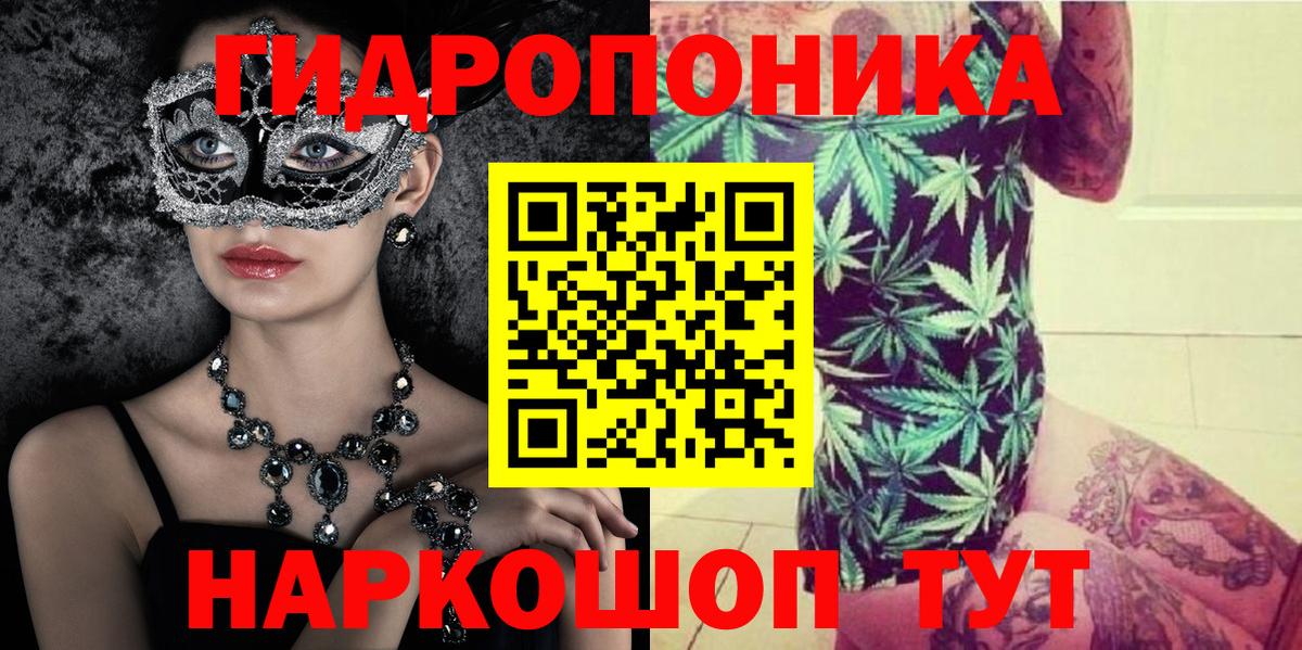 Марихуана ГИДРОПОН Сызрань